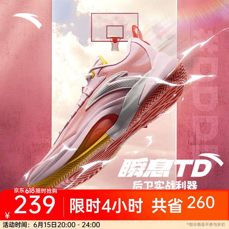 安踏（ANTA）【瞬息1TD】篮球鞋男氮科技迪温琴佐同款专业减震实战低帮运动鞋 水粉色/绯脂橘/纸莎白-4 43 (男9.5码)