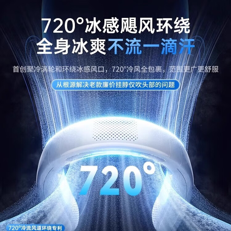 凝阳【半导体冷风】挂脖风扇制冷空调超长续航便携式随身迷你小型usb静音学生挂脖子户外降温神器 冰川白 3600mAh 【48小时超长续航】16℃空调冷风ICE超导制冷
