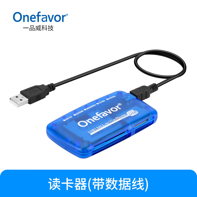 ONEFAVORsm卡读卡器ccd相机SmartMedia卡读卡器可读MS卡XD卡多合一读卡器 读卡器