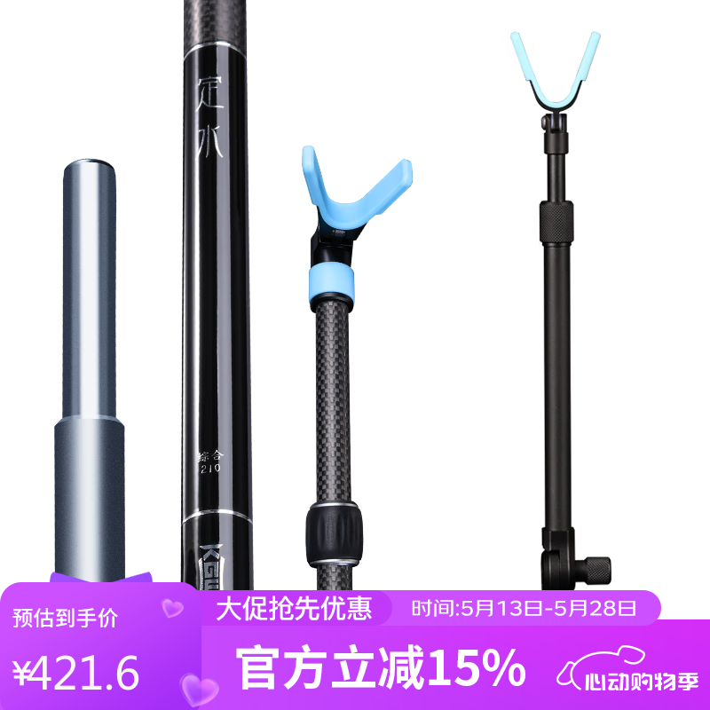 空鈎悟道（KONGGOUWUDAO） 空鉤悟道定水大物支架 輕量振出碳素魚竿炮臺(tái)架長(zhǎng)桿釣魚專用架桿 2.1m 支架+全尺寸V型后掛