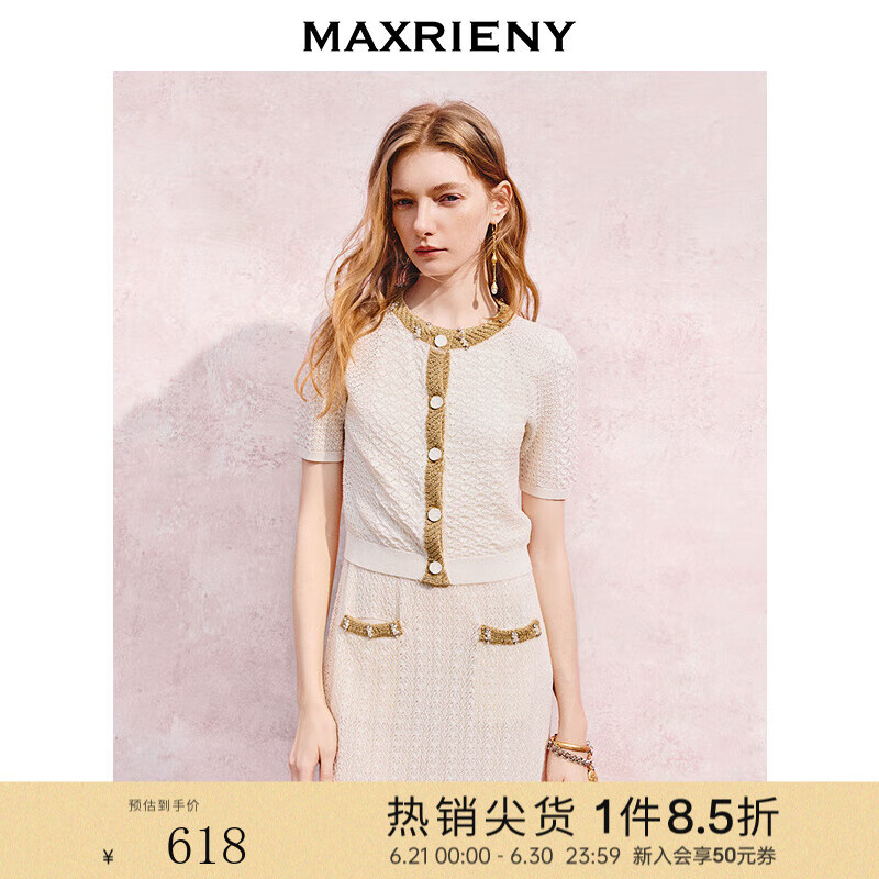MAXRIENY千金小香风针织外套女25夏季新款精致钉珠设计气质感上衣 米白 M