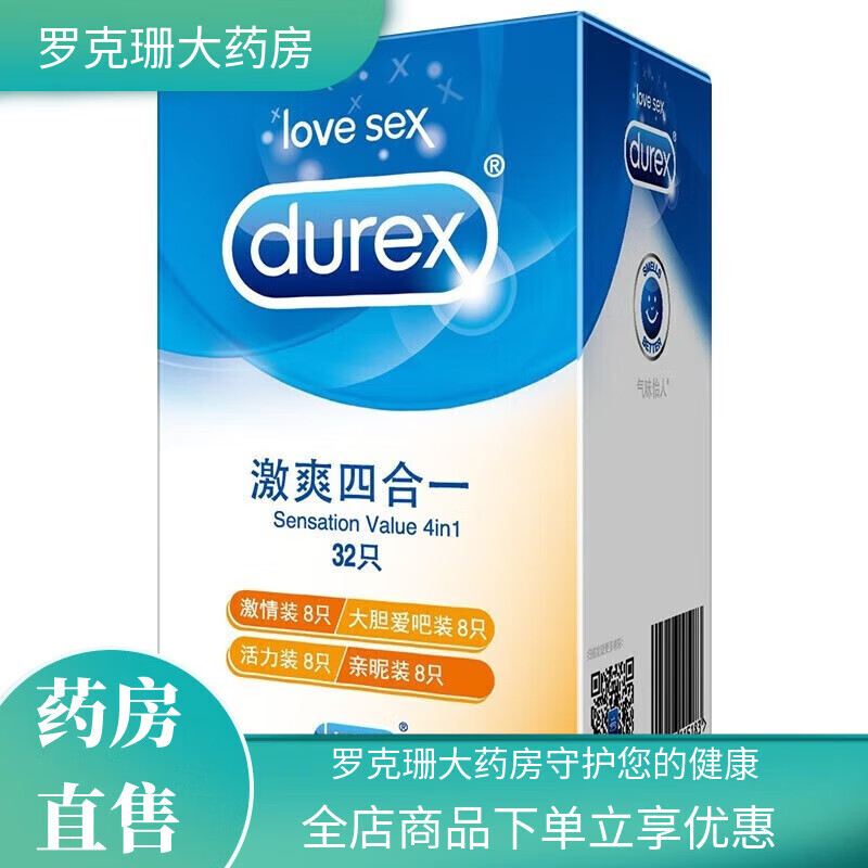 durex杜蕾斯薄套0.01安全套裸入隐形男用001情趣52mm中号润滑型 薄装 [3只装]