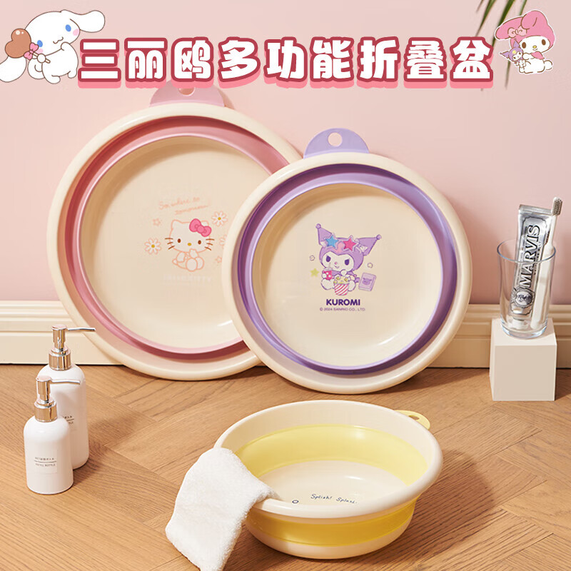 日禾盛唐可折叠洗脸盆便携式旅行学生宿舍家用大小号洗衣服洗脚盆子三丽鸥 凯蒂猫-小号（1个）