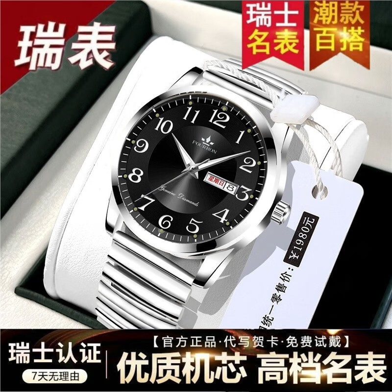 瑞士全自动男士手表时尚防水夜光高清大数字老人男表弹簧松紧男表 旗舰升级加强版-黑银面 弹簧带