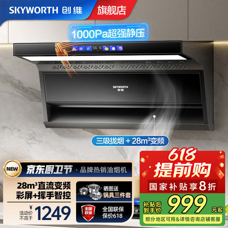 ��ά��Skyworth�������Ҳ�����7���ͳ����̻����ö���˫�����̻�ֱ����Ƶ28�����������Զ���ϴ������г��̻�Y713 28m?��Ƶ��������+��в���