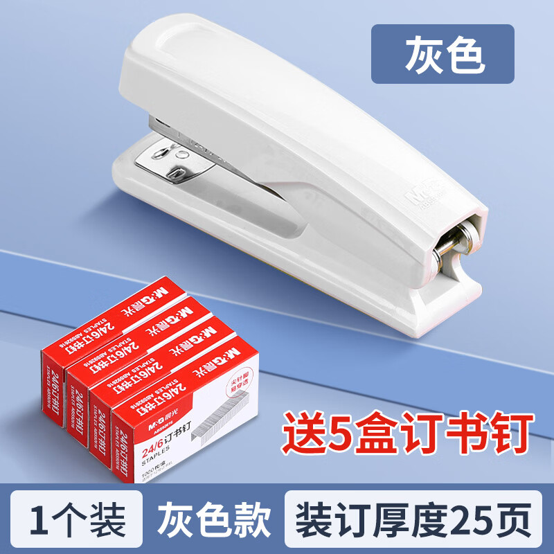晨光（M&G） 强度订书钉12号通用型24/6标准型订书钉12#统一订书机钉子财务办公用品 【经典款】浅灰（送5盒钉) 京东折扣/优惠券