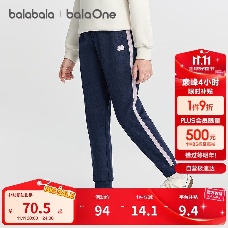 巴拉巴拉童装女童加绒裤子2025冬装儿童休闲运动长裤保暖束脚209425108005