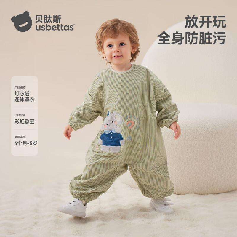 贝肽斯宝宝连体罩衣冬季户外爬行婴儿防水防脏爬爬服外穿儿童吃饭围兜 彩虹象宝 80码 6个月-1.5岁 适合78cm-85cm
