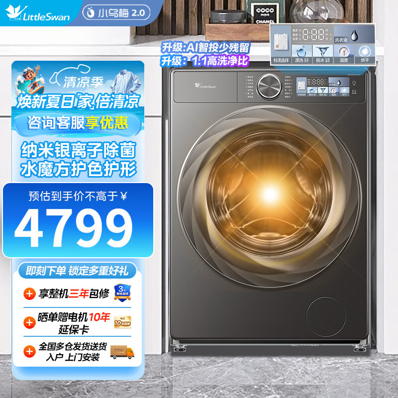 LittleSwan/С��� ��Ͳ TD100RVICPRO 10���� С��÷2.0/С��÷3.0 ��С��÷3.0�����Ͱ�TG10VE40W