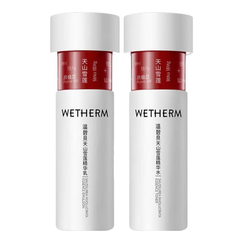 �±�Ȫ��װ���¿��屣ʪ��ˮ������ͬ��С��о��ɽѩ����װ���軤������ ������װ��ˮ50ml+��50ml 49Ԫ