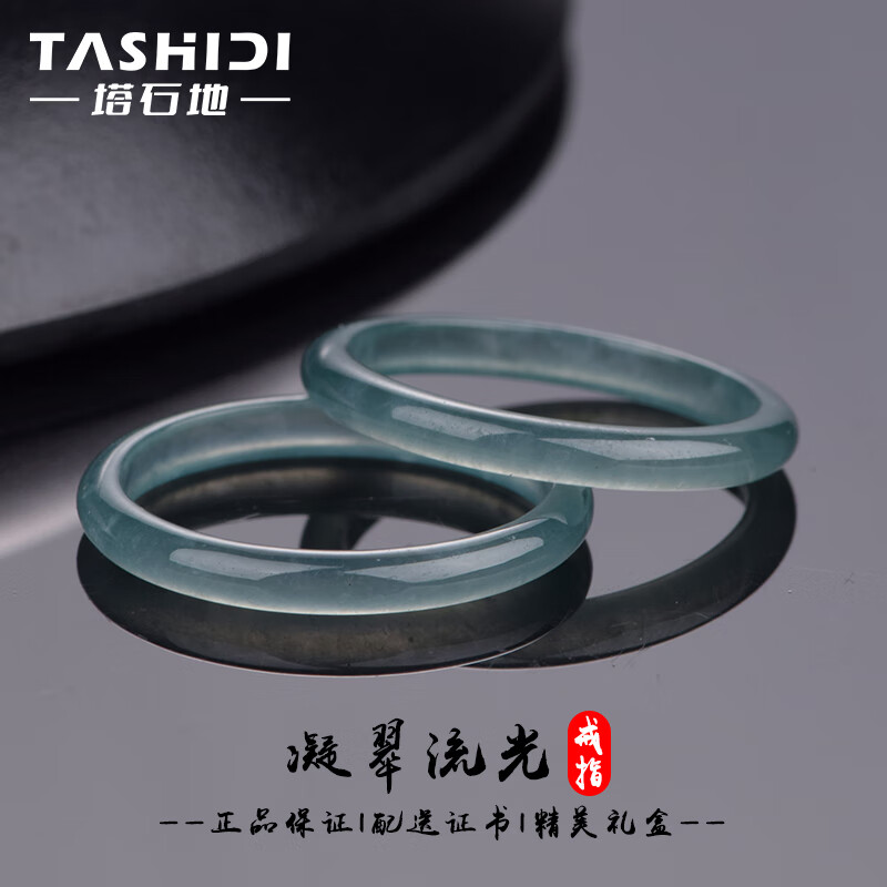 塔石地素圈戒指女A货翡翠玉石指环情侣对戒周年生节日礼物送女友送长辈 【京速达】翡翠素戒K2955 戒指圈号10(港度)