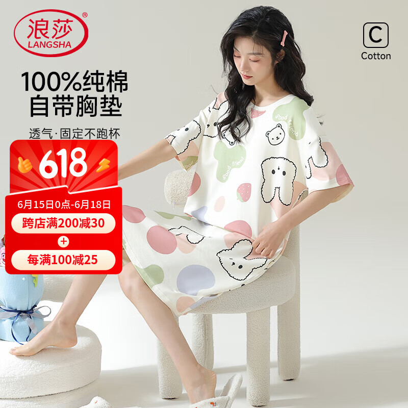 浪莎睡裙女纯棉夏季带胸垫短袖睡衣可外穿宽松大码可外穿女士家居服
