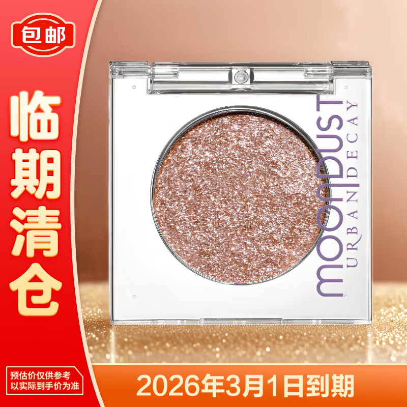 Urban Decay˥ܳеɫӰţɫ߹ױ 1.8g֡ 9.9Ԫ