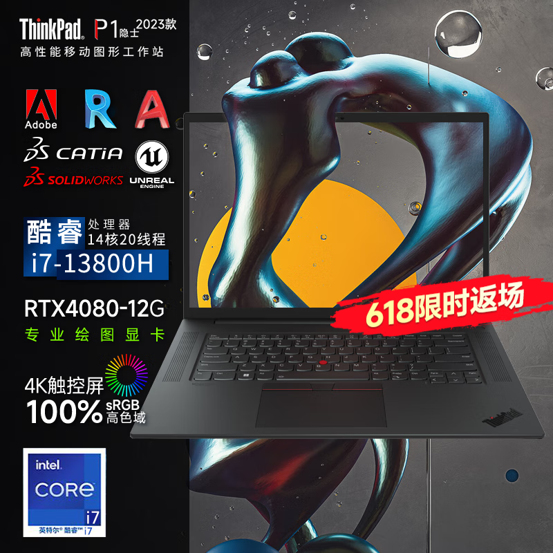 ThinkPad X1隐士 升级版 P1 Extreme隐士Gen6 三维设计师专用3D建模联想移动图形工作站ibm笔记本电脑 i9-13900H RTX4090 4K触控屏 32GB内存 2TB S