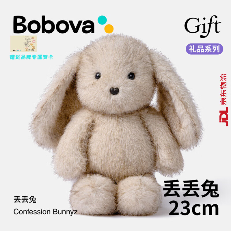 波波娃bobova毛絨玩具丟丟兔陪睡玩偶生日禮物禮盒款送孩子送女友次日達(dá) 白灰漸變23cm禮盒款