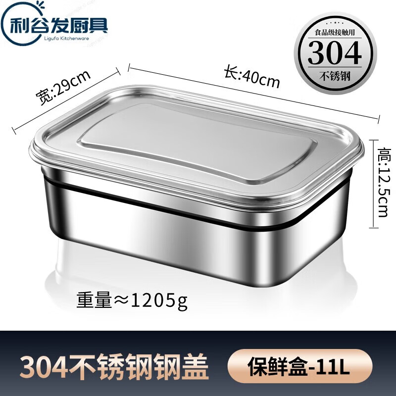 日本进口工艺不锈钢保鲜盒商用304食品级饭盒大容量长方形 纯正304不锈钢-11升带钢盖