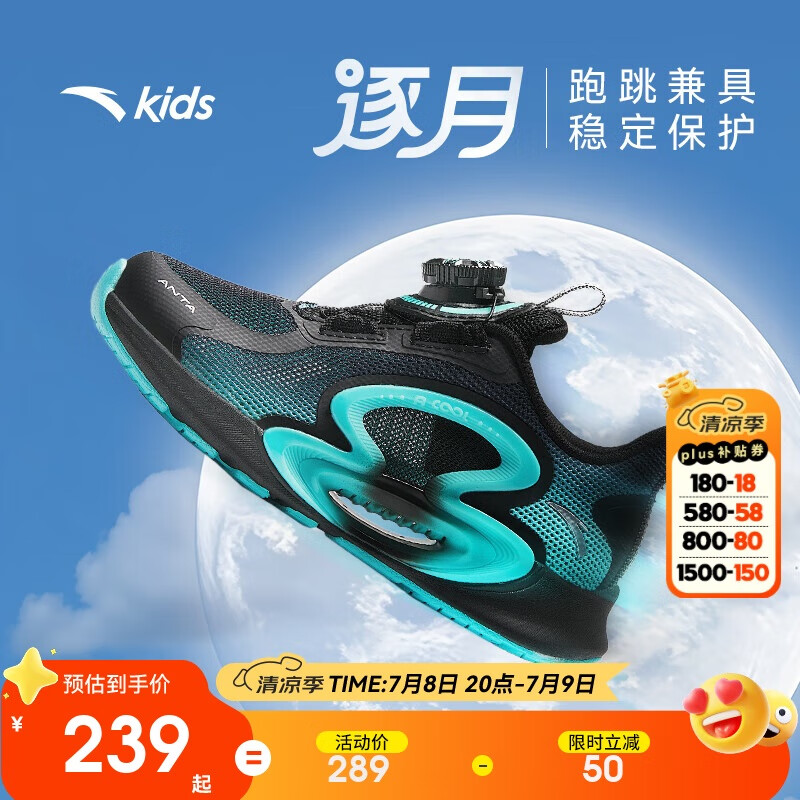 安踏儿童运动鞋逐月跑鞋2025夏季透气男女小童鞋子纽扣鞋A312429999H