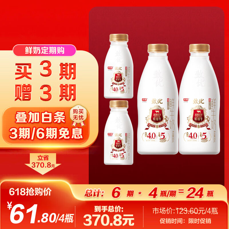 光明800ml4.0娟姗鲜奶*2瓶+280ml4.0娟姗鲜奶*2瓶 低温奶鲜牛奶定期购