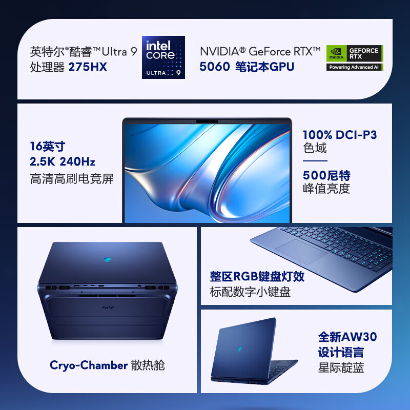 小米外星人星舰 16X Aurora 外星人笔记型电脑 Intel酷睿Ultra9 至高可选RTX5070 R1961QB Ultra9 16G 1T RTX 16GB