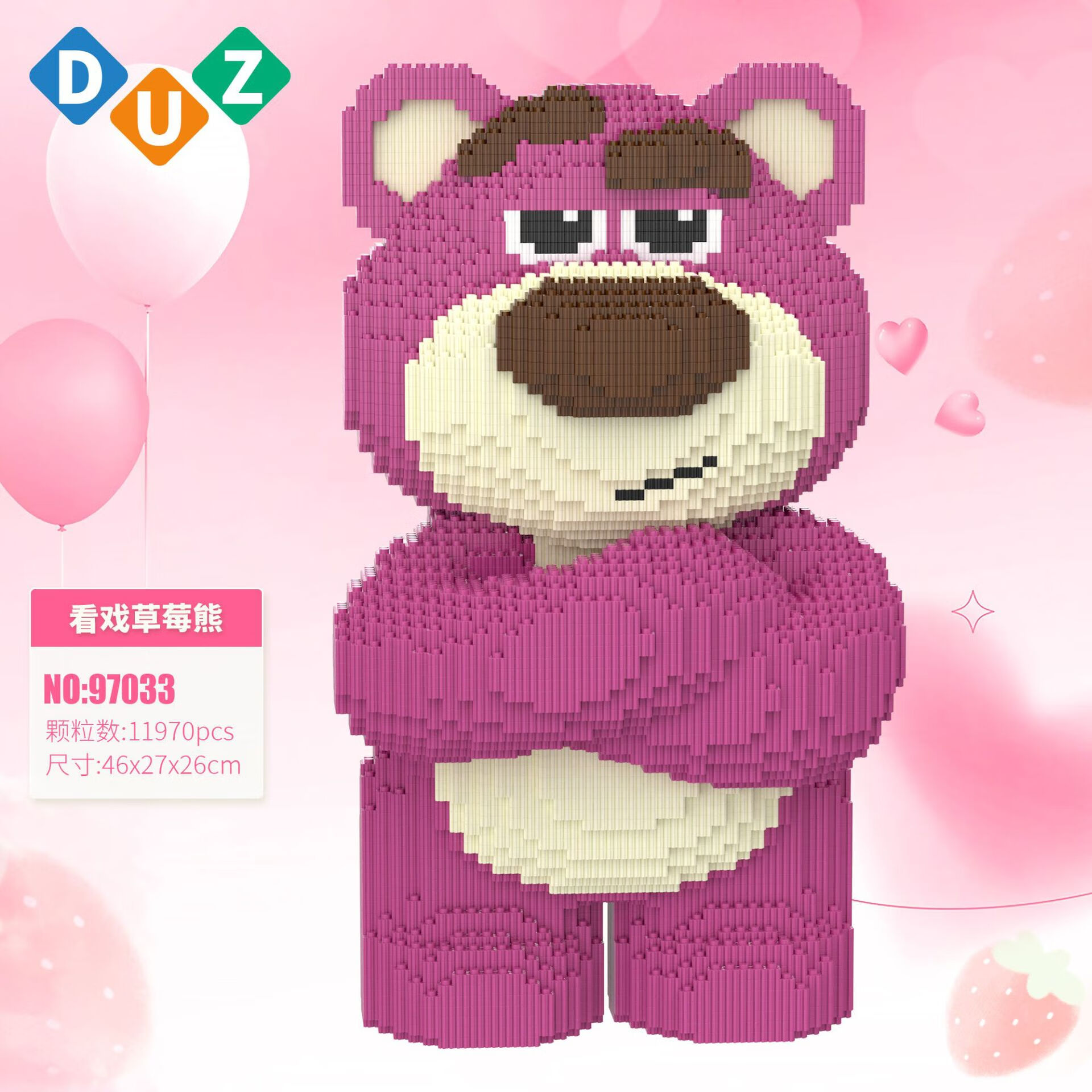 duz背包草莓熊拼装串联积木益智儿童玩具女孩生日礼物摆件 97033痞帅
