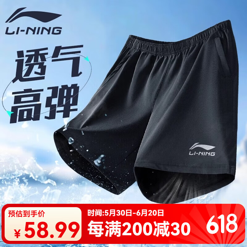 李宁（LI-NING）短裤男运动跑步健身篮球训练游泳五分裤速干透气薄款夏休闲运动裤 黑色【斜插口袋/吸汗透气】 XL 【180】