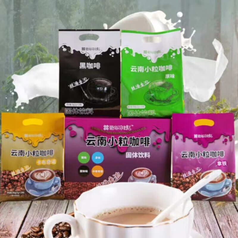 花肆纪云南本土小?？Х?，现磨香浓，四味合一 云南特色 四味(原味、卡布奇诺、黑咖、拿