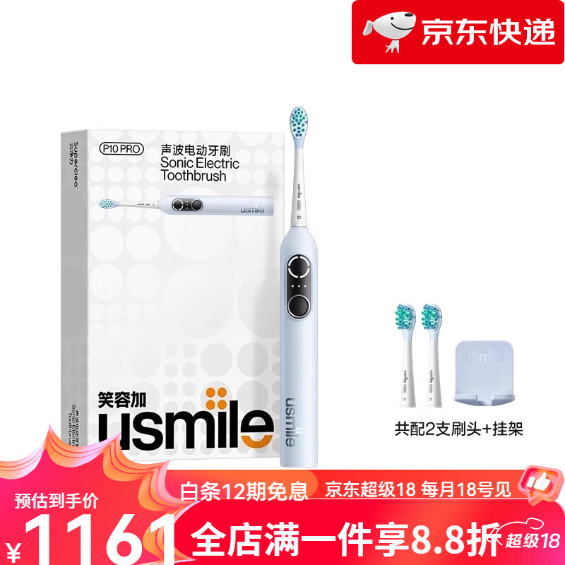 UsmileЦ�ݼ�usmileP10PRO���µ綯��ˢȫ�Զ�������birthdays���� ������