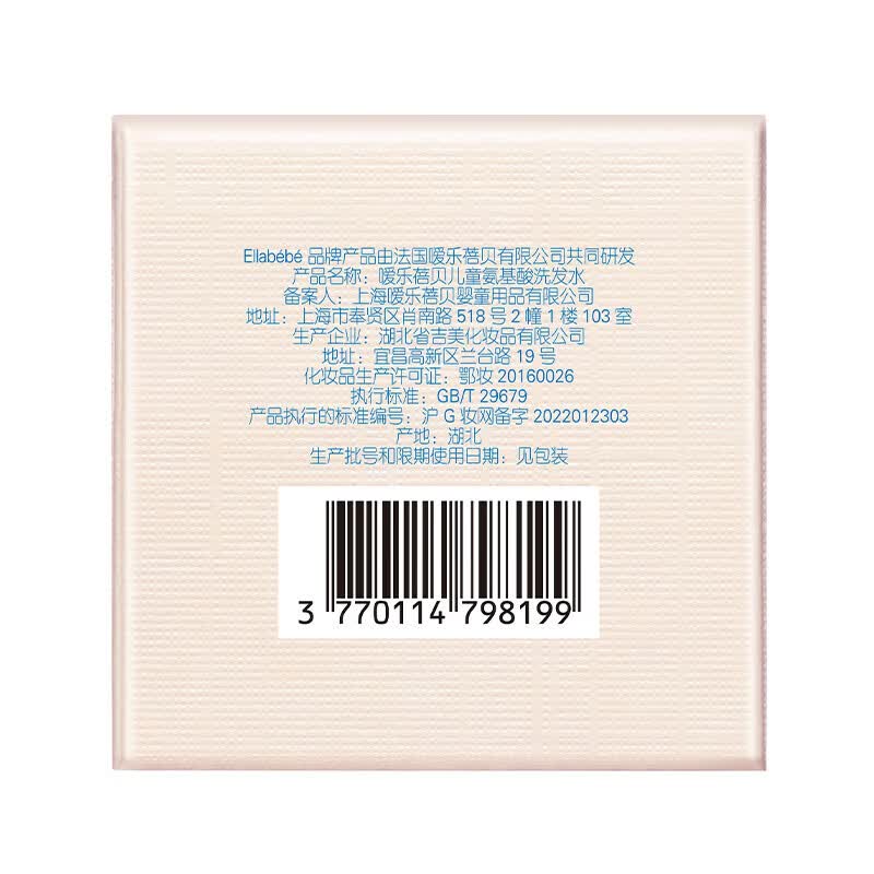 嗳乐蓓贝婴幼儿温和洗发沐浴二合一宝宝洗发沐浴露375ml 宝宝洗发沐浴露375ml 嗳乐蓓贝婴幼儿温和洗发沐浴二合一宝宝洗发沐浴露375ml 宝宝洗发沐浴露375ml