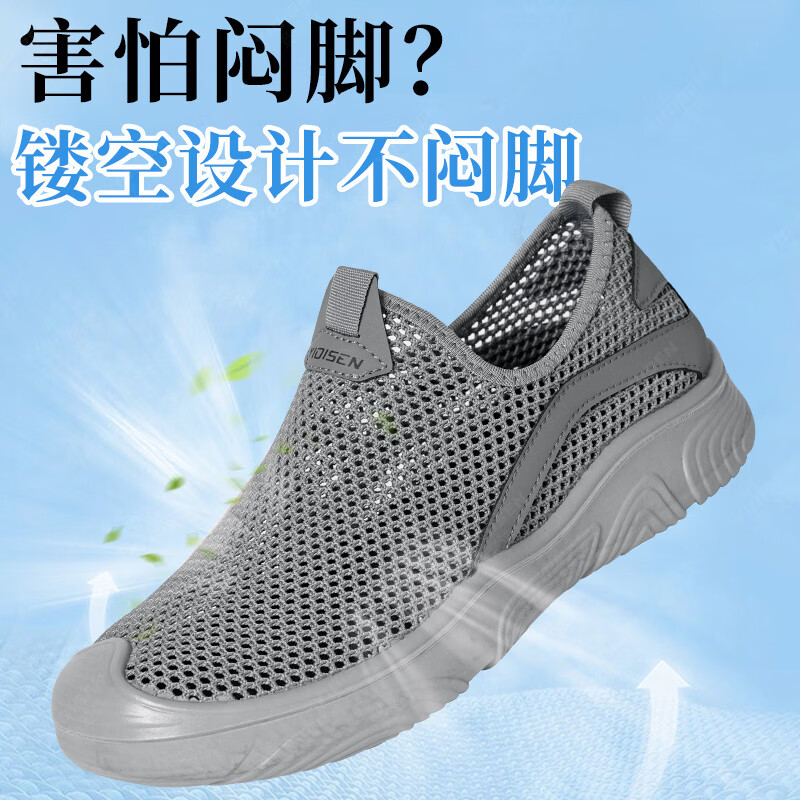 意迪森老北京布鞋男鞋网面薄款夏季防滑耐磨一脚蹬休闲网眼透气爸爸网鞋 咖啡色 单层 43 (265mm)