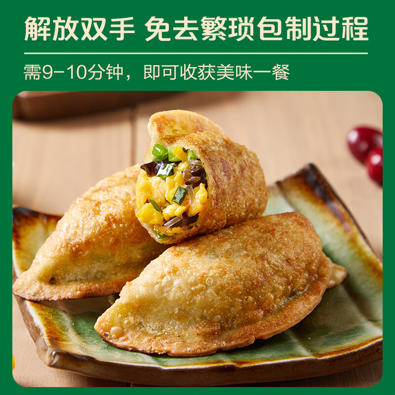 正大速冻饺子水饺 蒸饺煎饺锅贴 早餐半成品食品 韭菜盒子420g*5袋(总共30只)