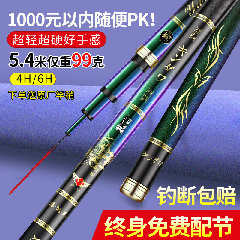 鑫達瓦高碳素超輕魚(yú)竿手竿鯉魚(yú)鯽魚(yú)臺釣竿漁具七夕 3.6m 28調4H+多重禮包