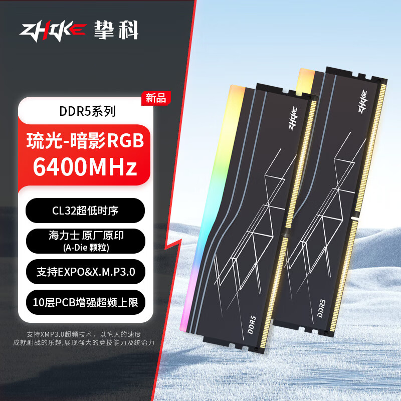 挚科32GB(16GB×2)套装 DDR5 6400 C32 台式机内存条 暗影RGB灯条 海力士A-die原厂原印颗粒