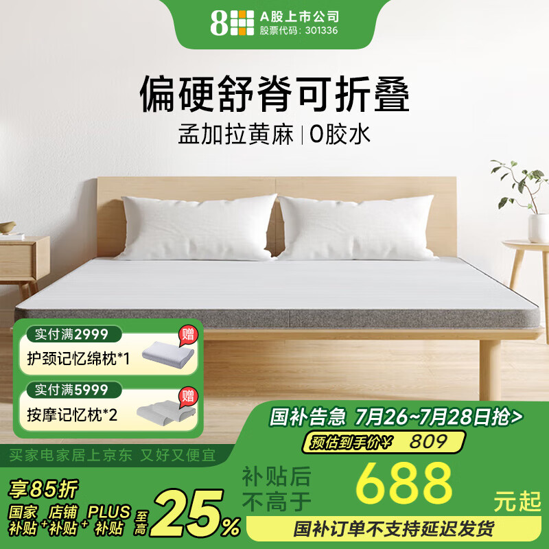 8H���� �齺������鴲��MC ���۵����� ���Ż� 120*200*8cm