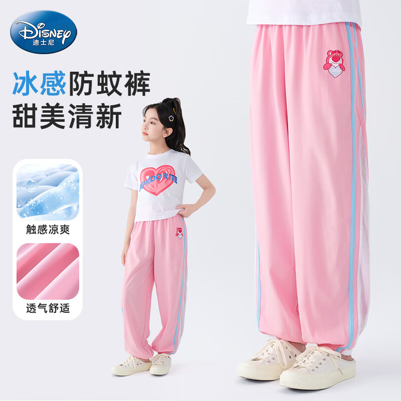 迪士尼草莓熊女童裤子2025夏薄款防蚊裤冰丝束脚运动裤SS98469 粉 130