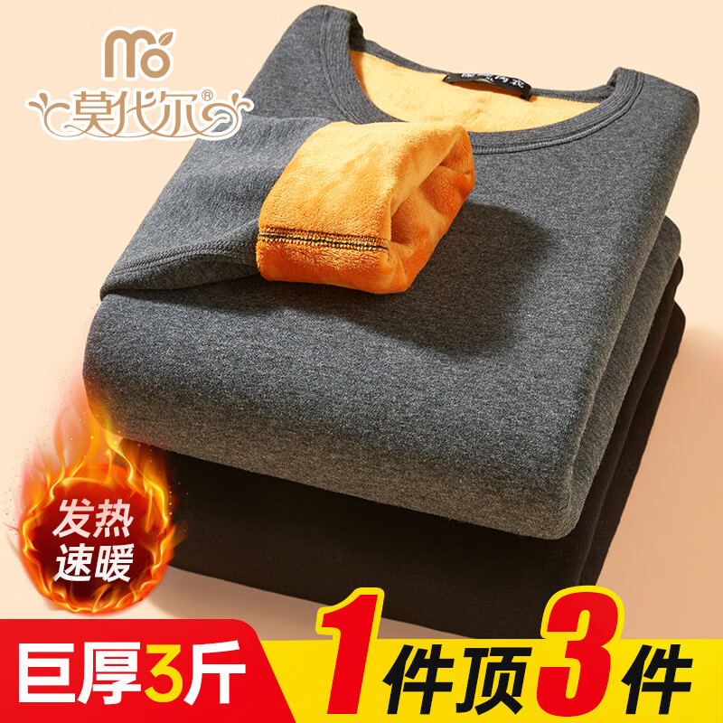 莫代尔巨厚保暖内衣男士加绒加厚纯棉套装发热秋冬抗寒防静电秋衣秋裤