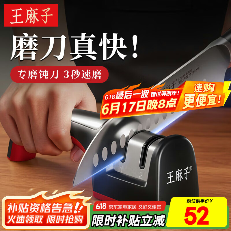 王麻子磨刀器神器 多功能厨房用品厨房菜刀刀具家用手动磨刀石磨刀棒