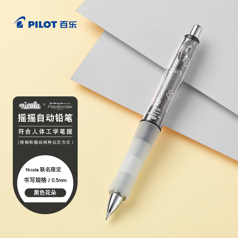 ���֣�PILOT��Dr.Grip Nicola N24 ����ϵ��ҡҡ�Զ�Ǧ��Сѧ��һ�꼶��ͯר��Ǧ��HDGCL-5N24-B 0.5 ��ɫ���� 38.02Ԫ