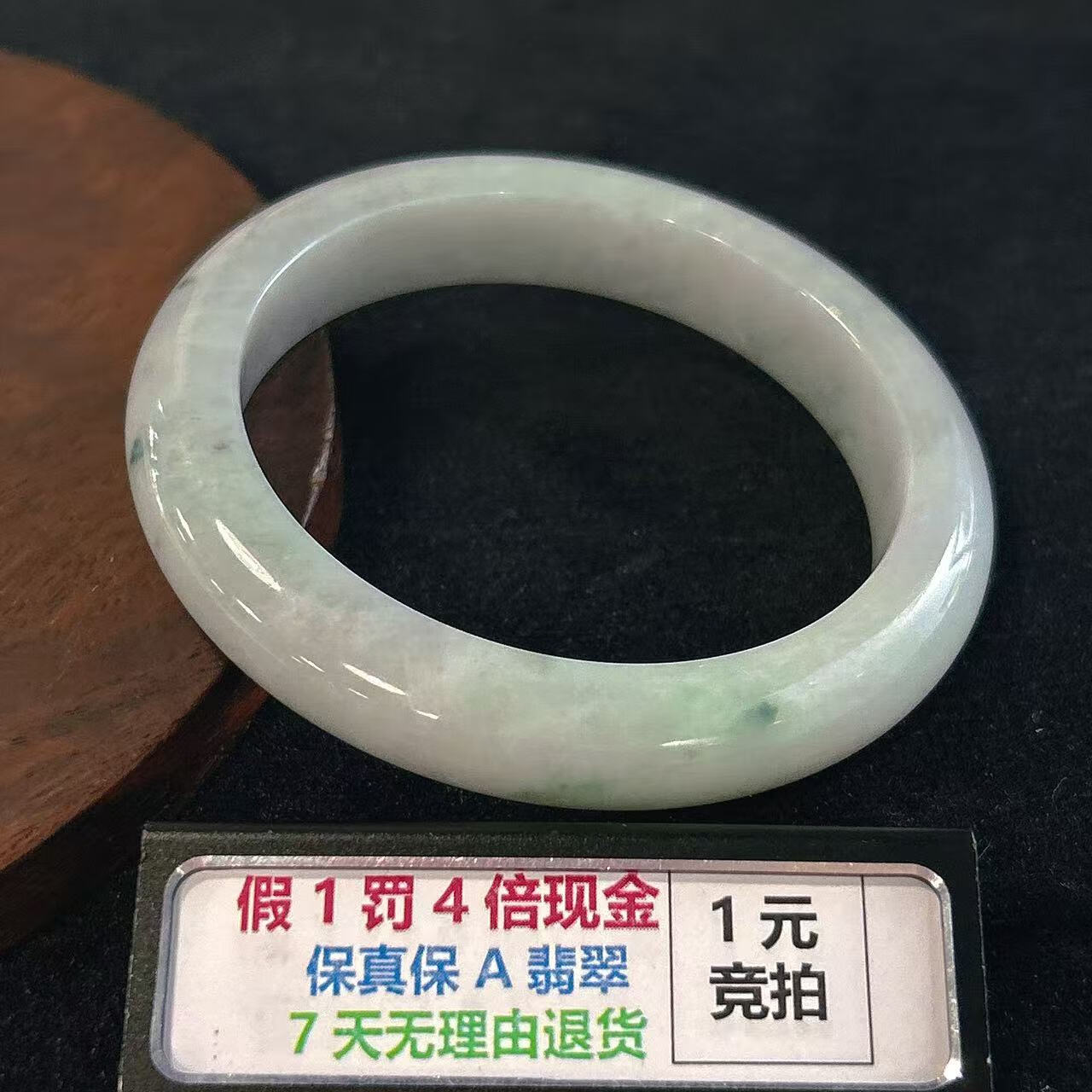 圖菲雅一元競(jìng)拍第16甲16翡翠A貨手鐲55.6mm淡綠白配權(quán)威證書(shū)禮盒2025款