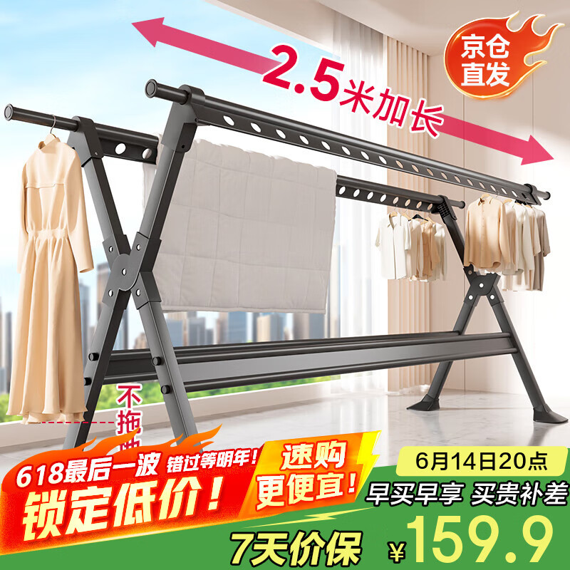 枫尚晾衣架落地伸缩晾衣杆免安装折叠衣帽架加厚铝合金阳台庭院晒被架