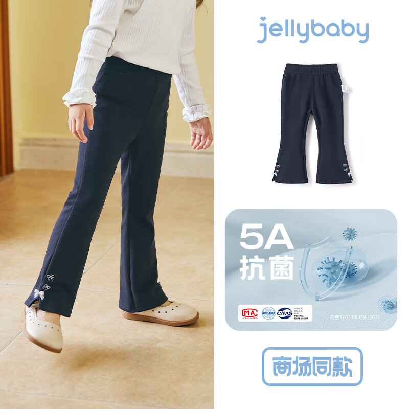 速 JELLYBABY童装 集 1 微喇叭百搭休闲裤44.9元 2 - 86线报
