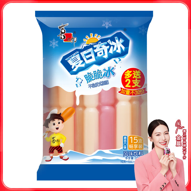喜之郎脆脆碎冰棍 夏日奇冰量贩袋装多口味脆脆冰 果味儿童节日礼物 【42ml*17支-3口味】迷你款