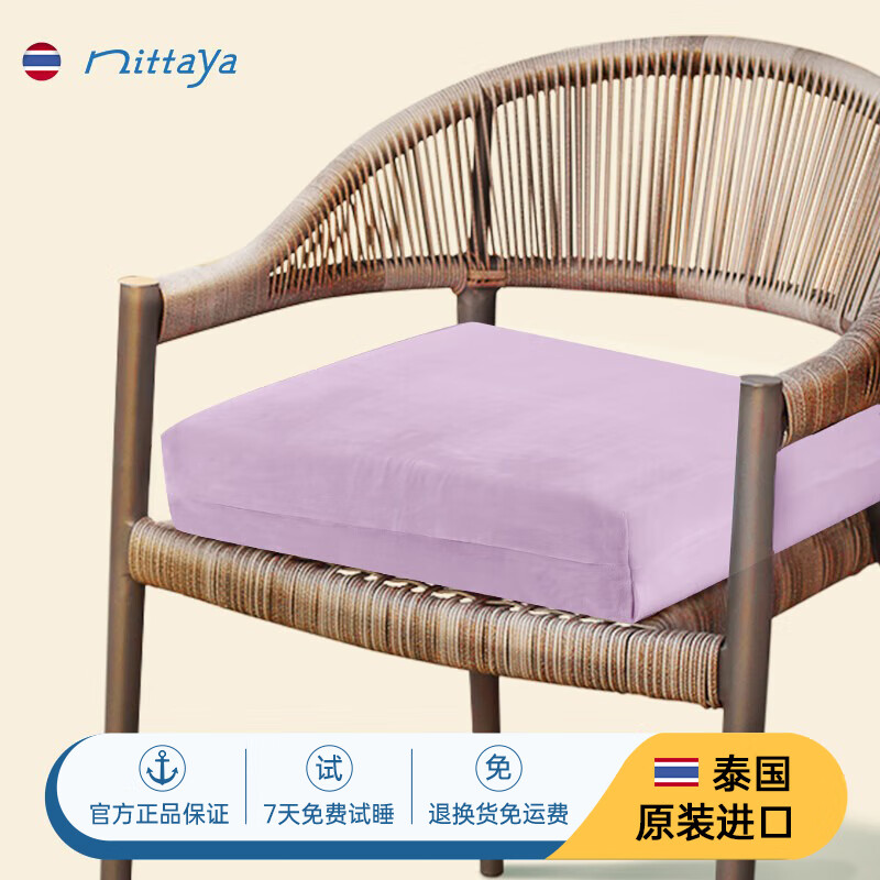 NITTAYA乳膠坐墊泰國(guó)進(jìn)口榻榻米墊沙發(fā)坐墊護(hù)腰久坐家用椅子墊10cm加厚墊 超柔絨淺紫色10*50*50cm