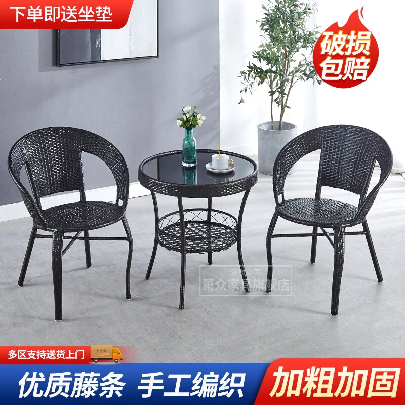 萧众阳台桌椅藤椅三件套小茶桌圆桌组合户外休闲桌椅庭院藤编靠背椅 两椅—桌黑咖色带坐垫抱枕