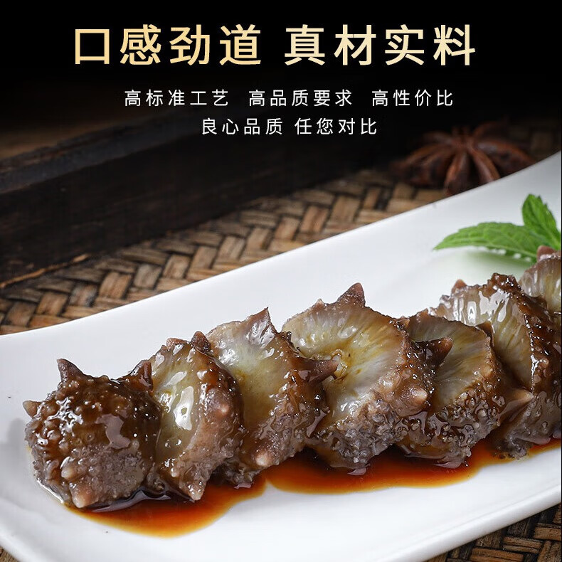 典品堂即食海参新鲜海参海鲜水产厂家直发送礼年货海鲜礼盒年货礼盒 即食海参 10根海参(8cm左右/只)