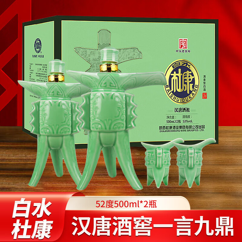白水杜康一言九鼎2瓶礼盒地缸发酵宴会送礼清香型白酒53度500ml 500ml