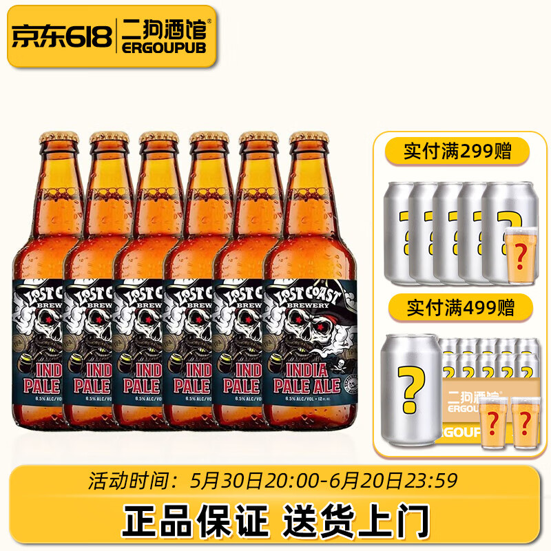 ʧͧ/////IPA/ھ 355mL 6ƿ77.09Ԫ/6ƿ     154.18