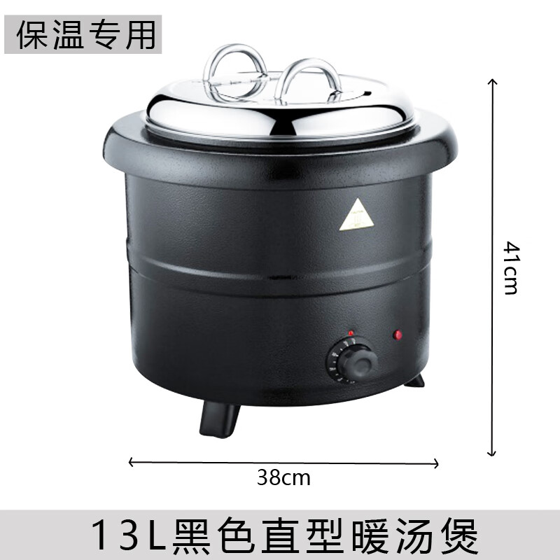 自助餐湯爐電加熱11L大容量自助餐保溫爐 酒店自助湯鍋可視暖湯鍋 13升黑色直型暖湯鍋