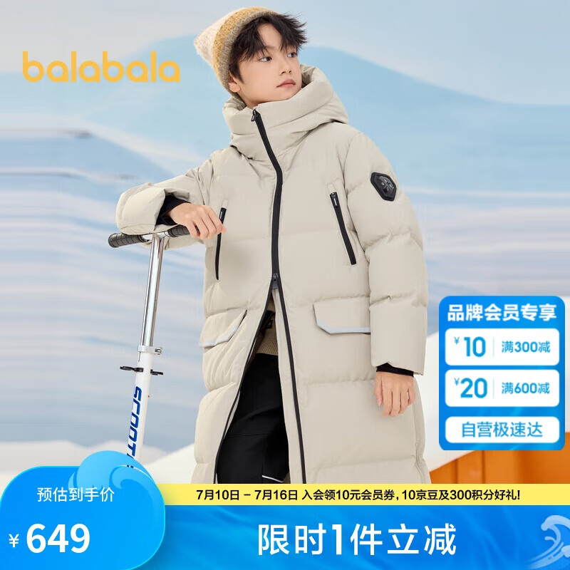 巴拉巴拉童装儿童羽绒服男童冬季中大童长款外套24107108