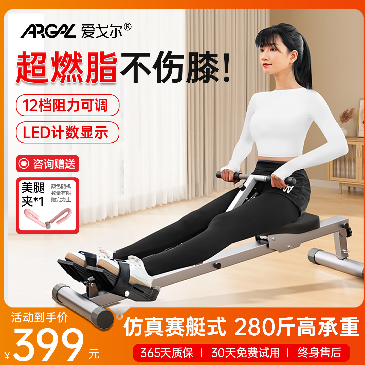 ARGAL划船机家用 液压阻力可折叠室内静音有氧趣味运动健身器材 豪华款【12档阻力+加固升级】