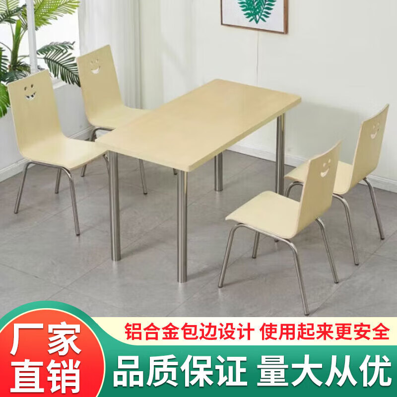 林感束尋不銹鋼快餐桌椅學(xué)校奶茶店四人六人餐桌椅分體組合食堂員 單桌